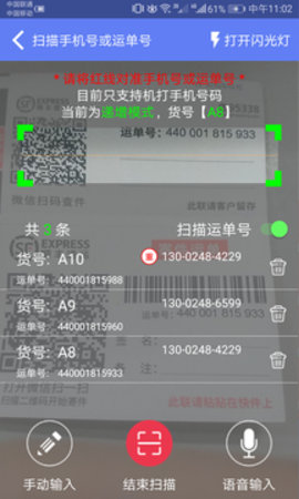 双通道发送