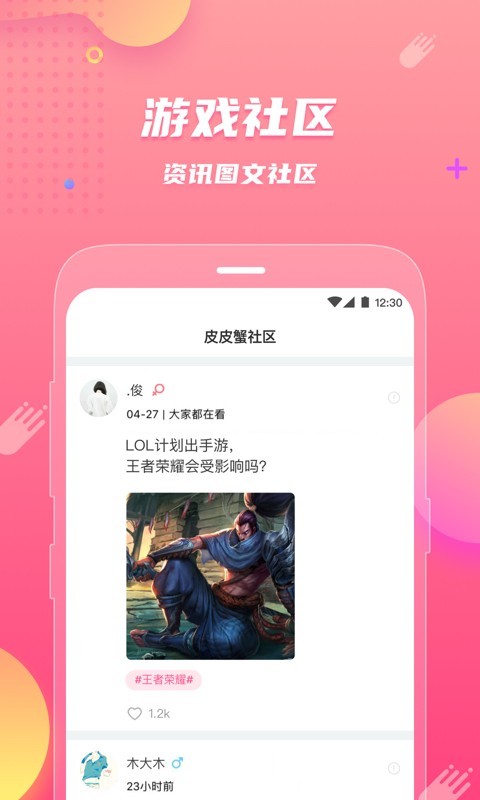 皮皮虾极速版