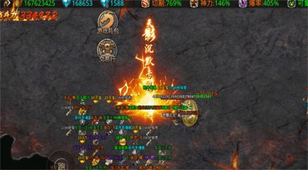 龙之天影传说战斗场景