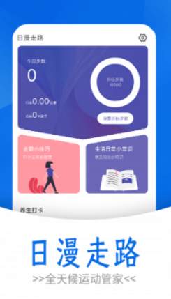 数据统计界面