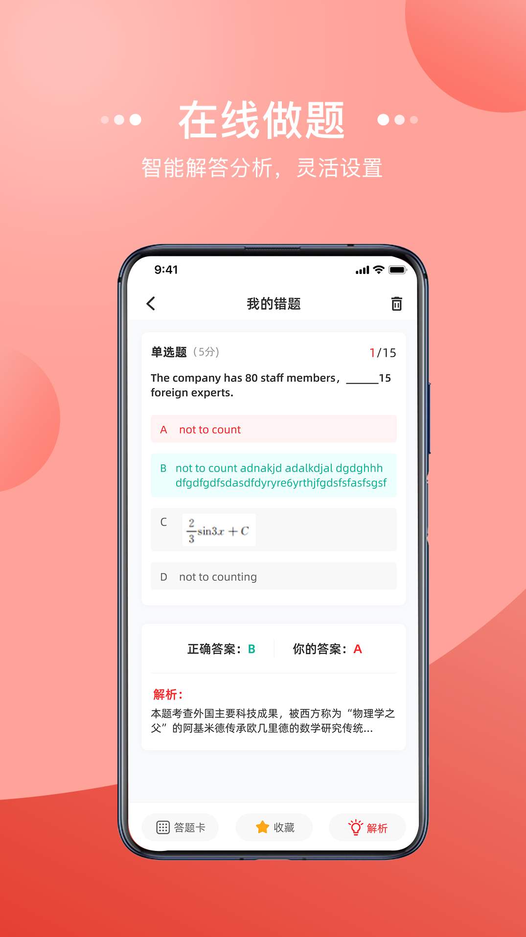 宏扬网校操作界面