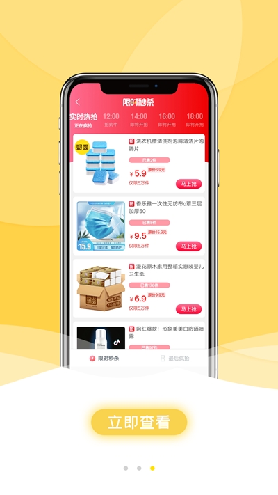 好呗有选拼团功能