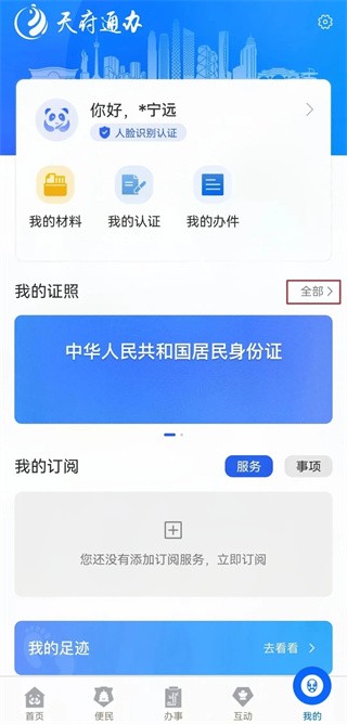 证照管理