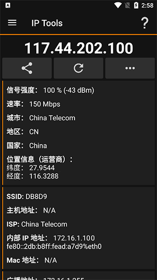 IP信息主界面