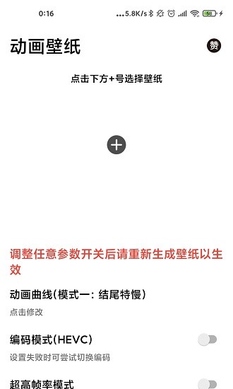 记得动画壁纸多设备适配