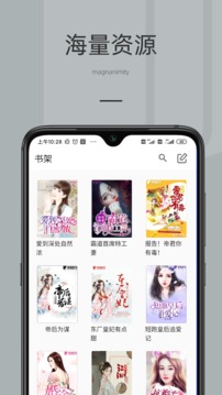 妙趣阅读夜间模式