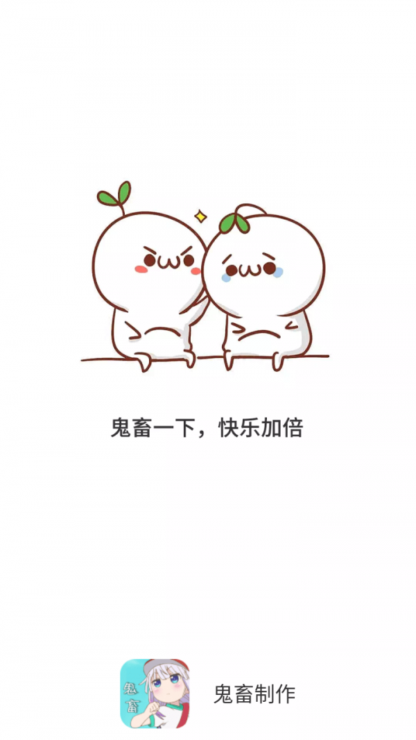 手机鬼畜制作器界面