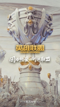 掌上英雄联盟战绩展示界面