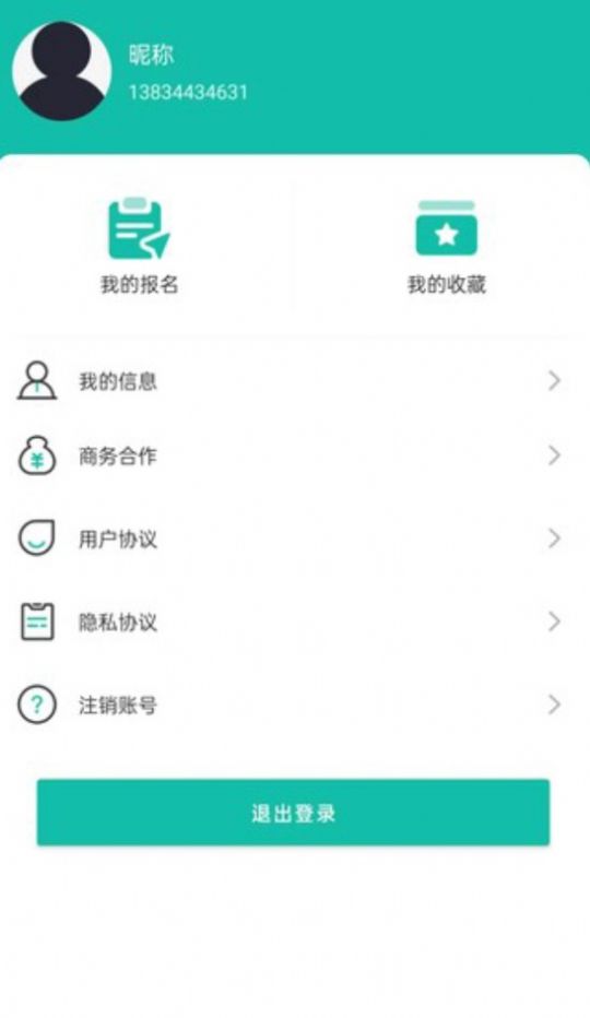 菜芽招聘操作界面