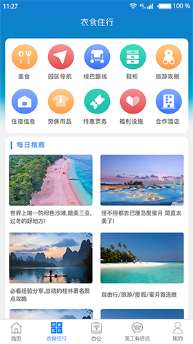 功能模块展示