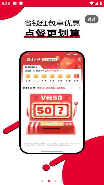 优惠券展示页