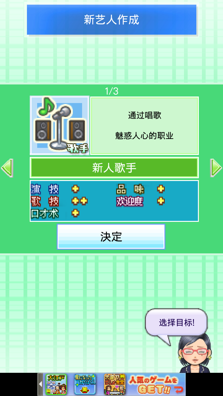 朋友的艺能舍艺人培养界面