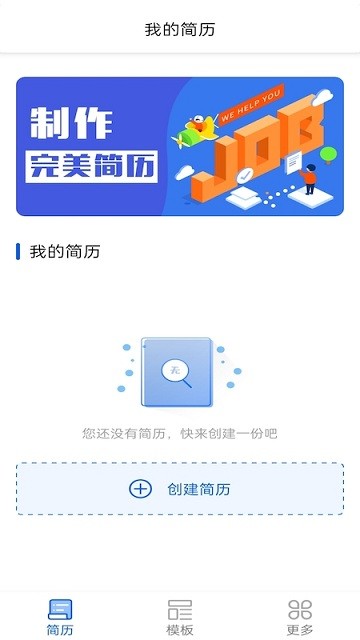 简历导出效果