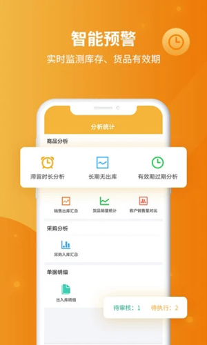 冠唐云仓库管理手机版功能操作界面
