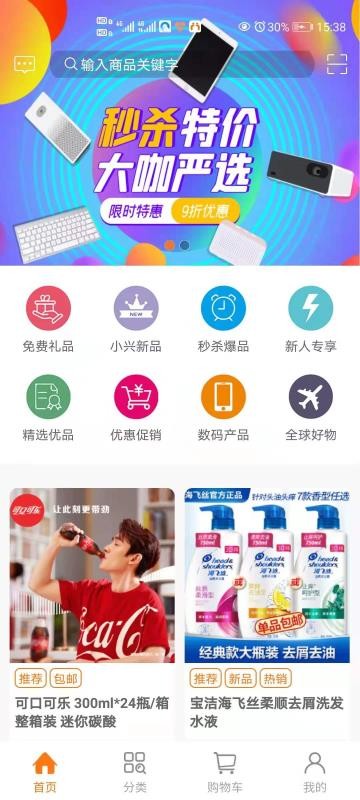 小兴互联商品页