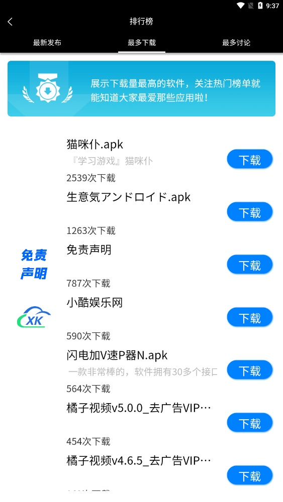 小酷动漫库主界面
