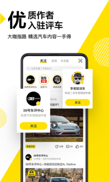 懂车帝VR看车