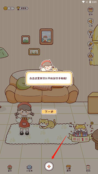 模板选择界面