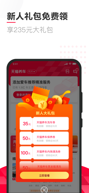 版本更新界面