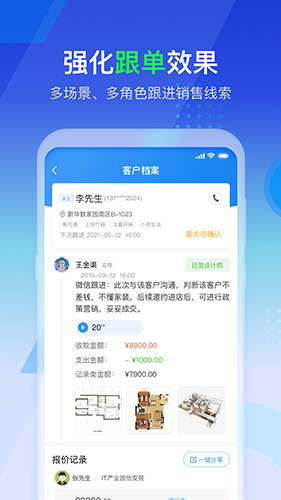 掌赋软件更新内容