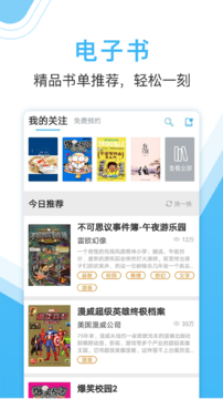 拍照搜题界面