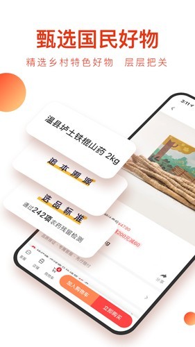 直播优惠