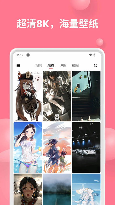 汽水壁纸主界面