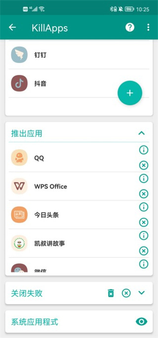 KillApps性能提升