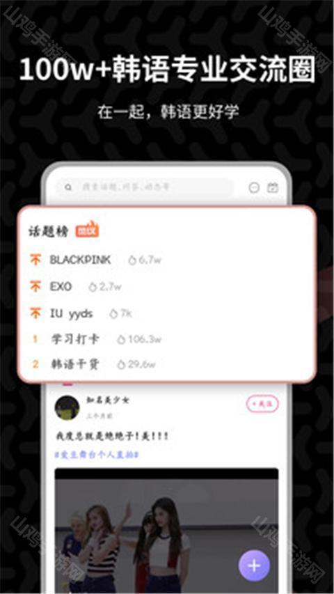 综艺学习