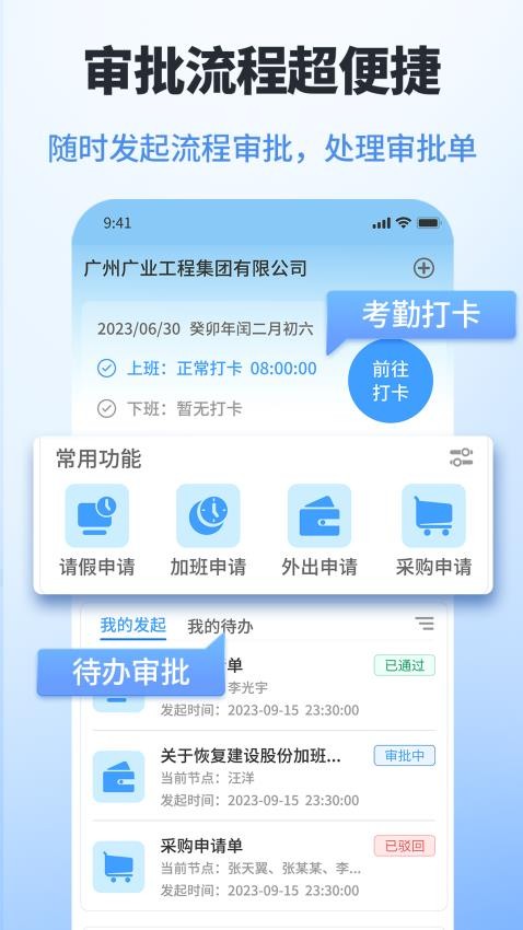 手机端工地监控界面