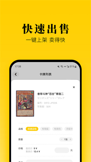 集换社主界面