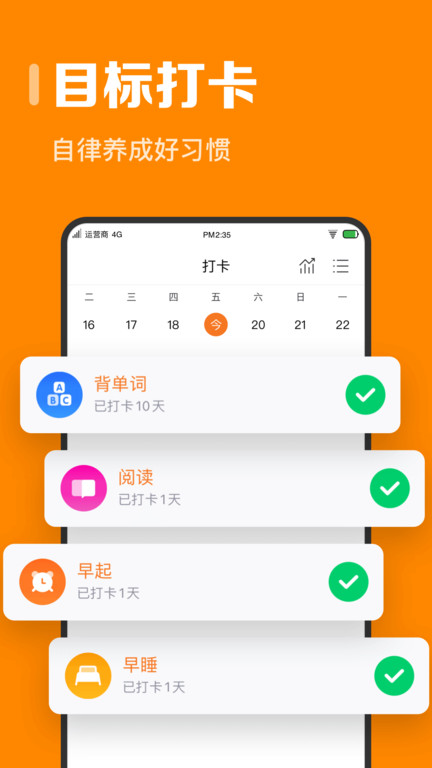 习惯热力图