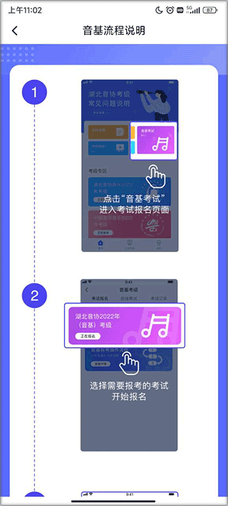 报名入口示意图