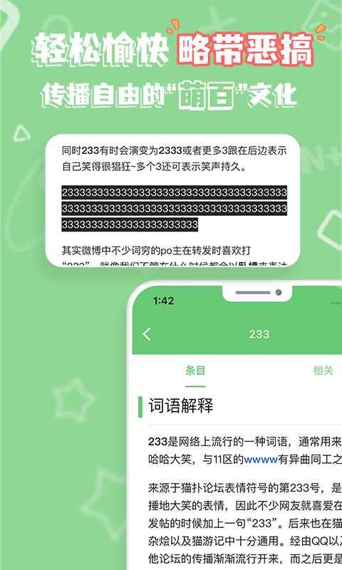 萌娘百科多语言界面