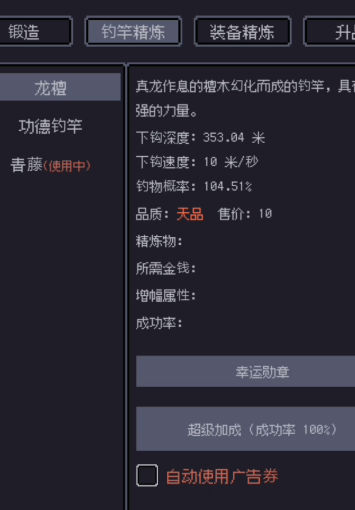 无量钓海稀有鱼种图鉴