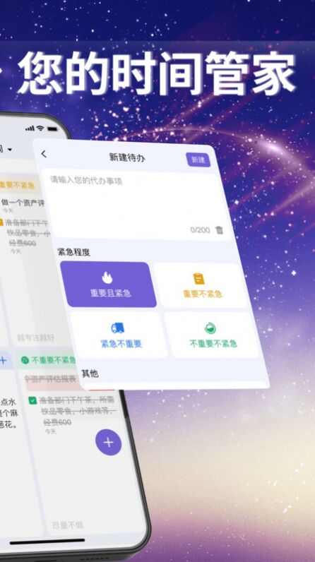 番茄钟界面