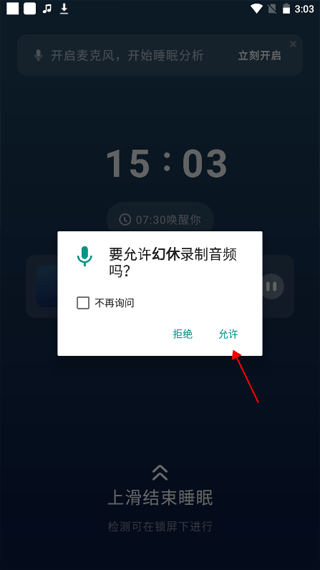 幻休截图