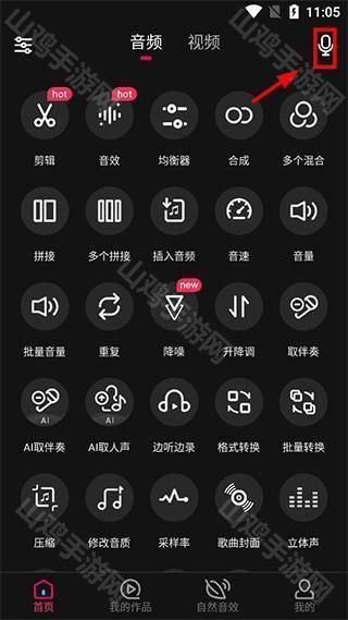 录音界面