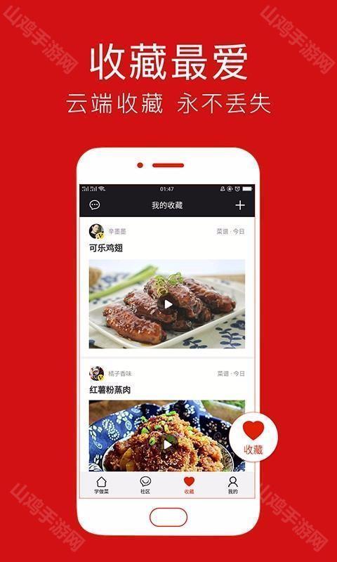 香哈菜谱