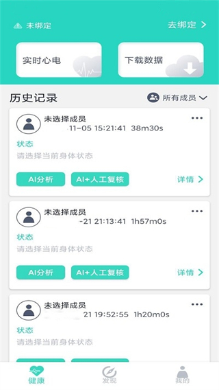 心电图分析