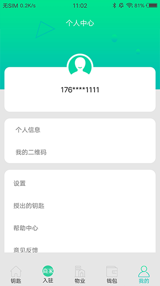 钥匙宝功能示意图
