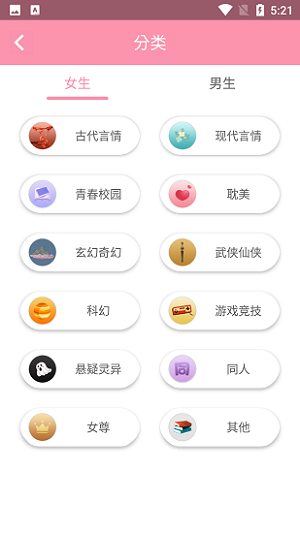 美萌小说夜间模式