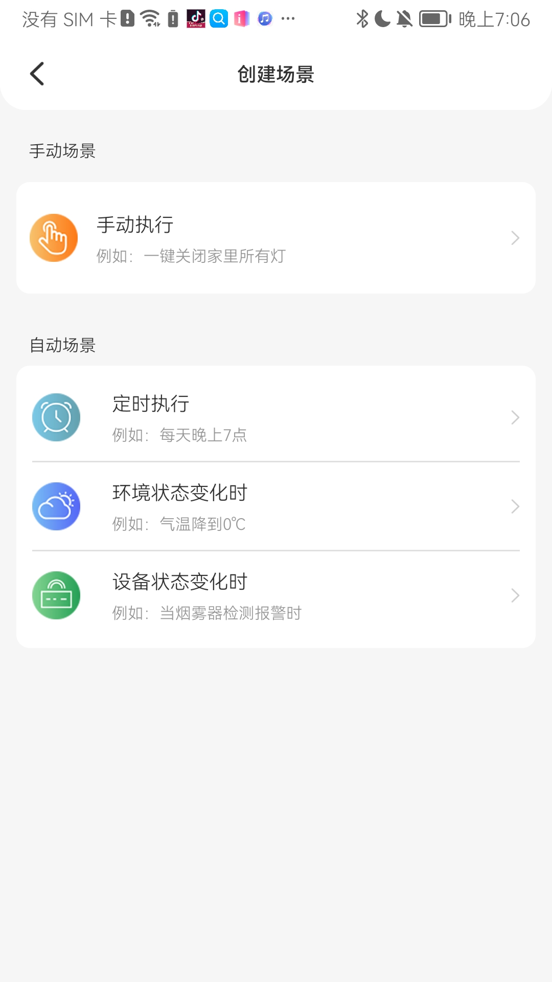 odado主界面