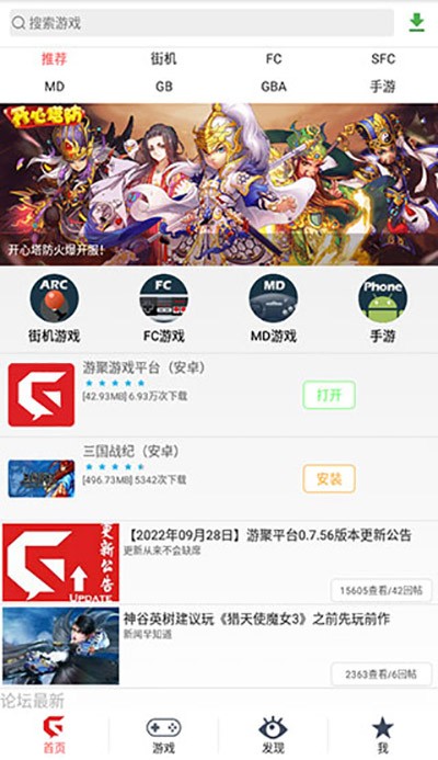游聚平台手机版对战界面