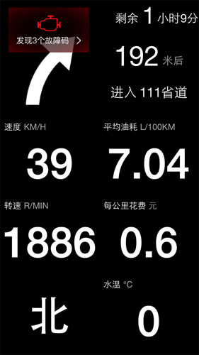 优驾驾驶分析报告