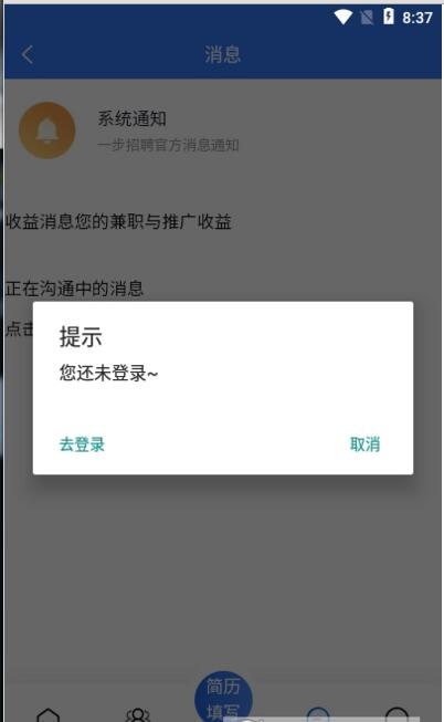 一步招聘薪资证明