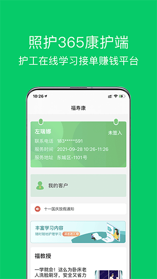 服务管理界面