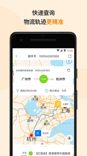 邮政EMS服务覆盖