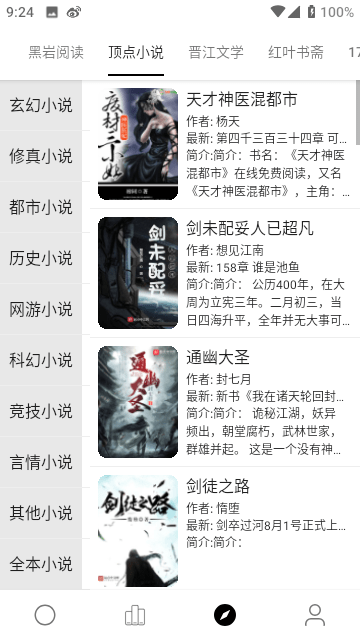 书单共享功能截图