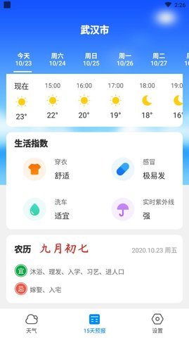 多城市管理界面